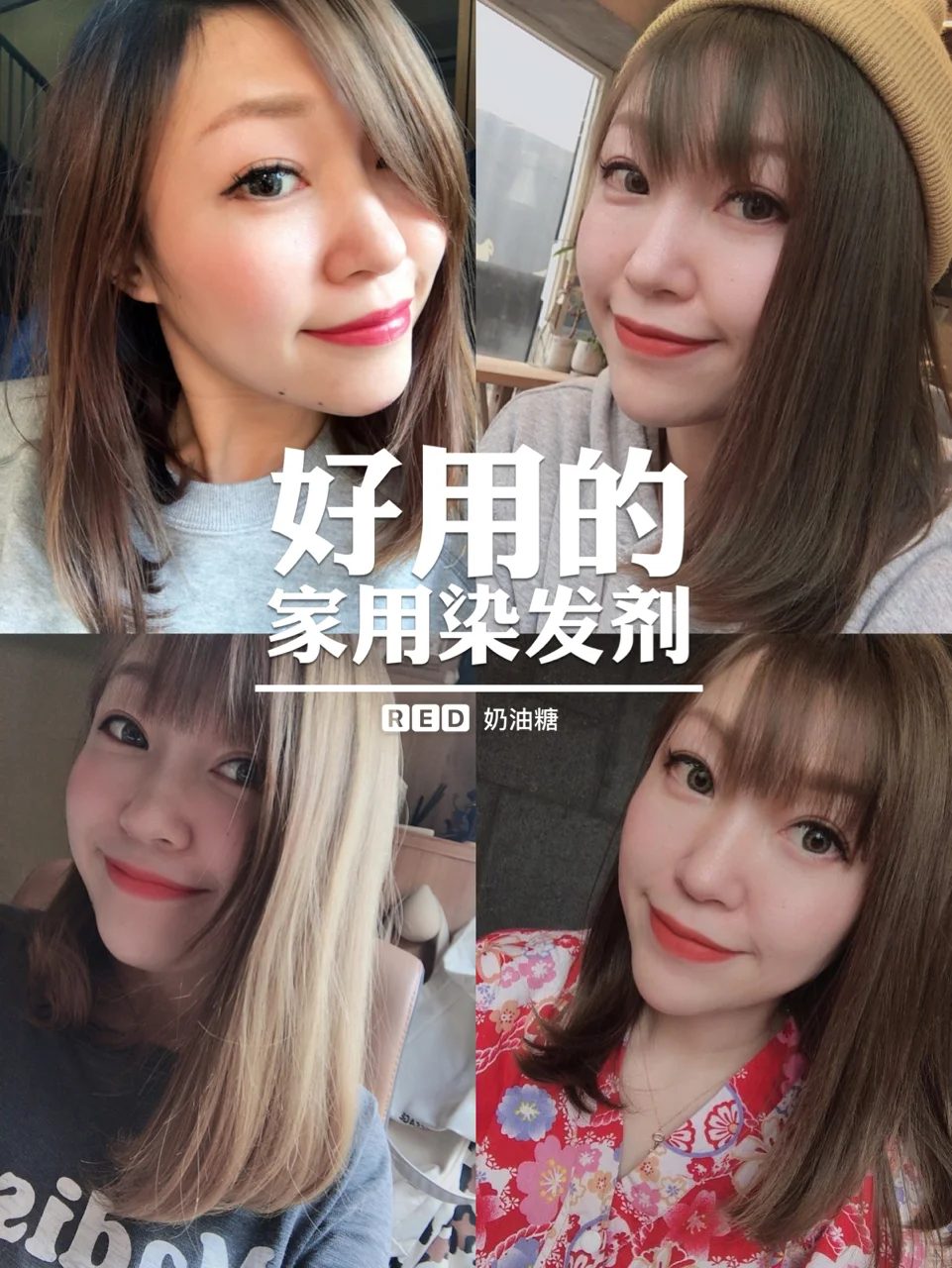 好用的家用染发剂大合集‍♀️好看发色diy