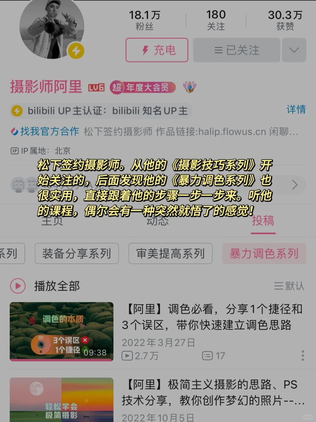 学摄影，一定不要错过这10位宝藏博主🔥