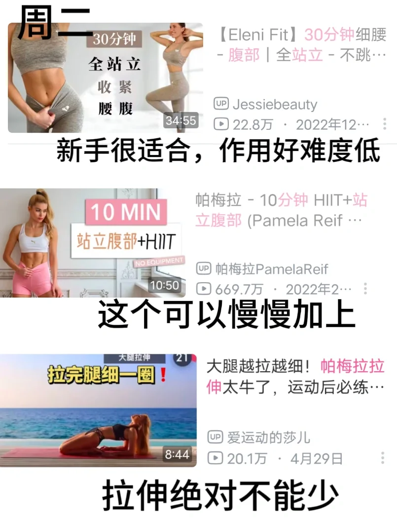 瘦四十斤无痛运动｜无氧篇（宿舍家都合适）