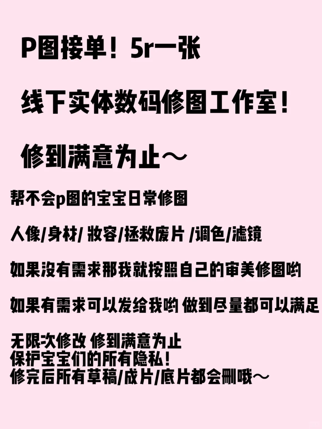 5r一张，小姐姐怒修50张！