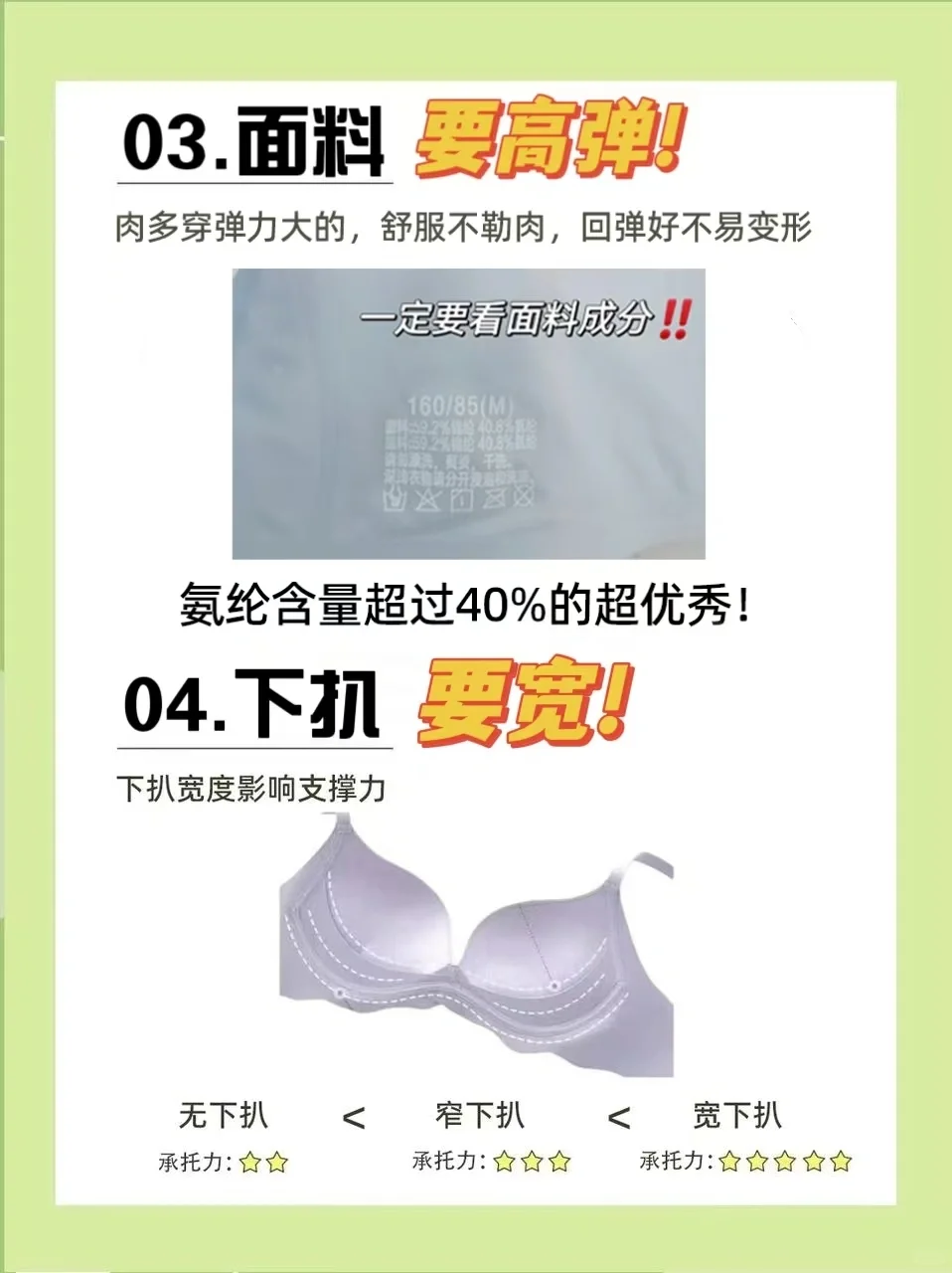 八字胸逆袭圆圆胸的4个要点，直接抄作业！