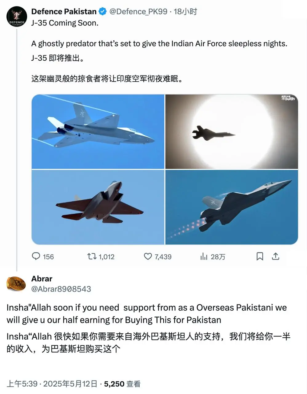 巴基斯坦网友惦记上了中国 歼-35