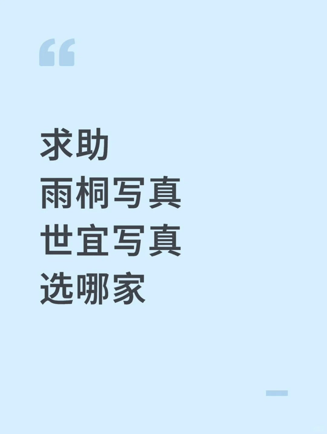 选择困难，求助一下我的互联网姐妹们