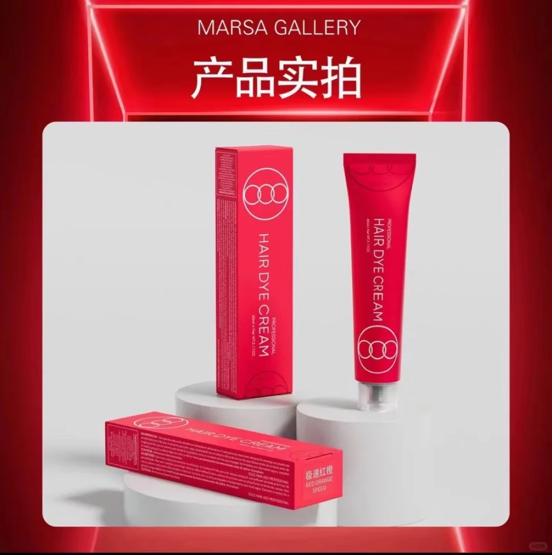 阿米诺染发膏
