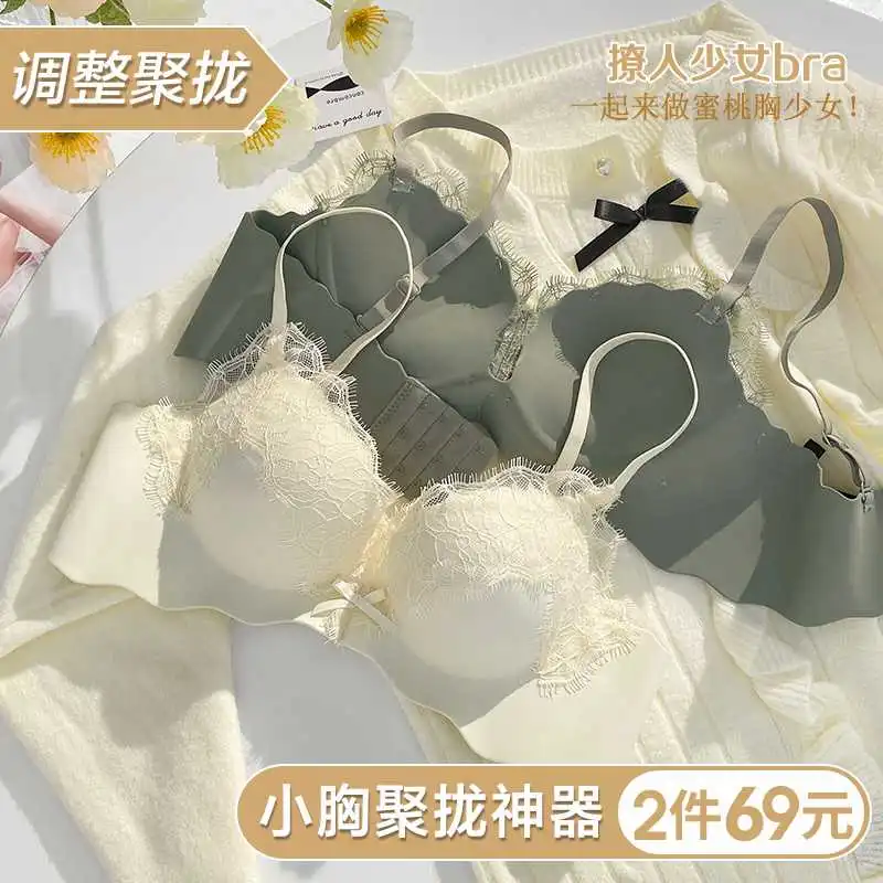 种草必备！🌟无痕内衣女小胸聚拢无钢圈少女文胸罩套装