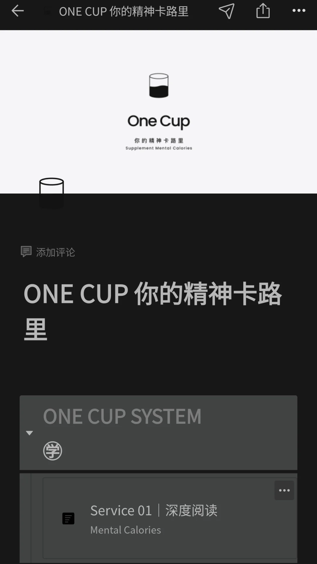 精神卡路里