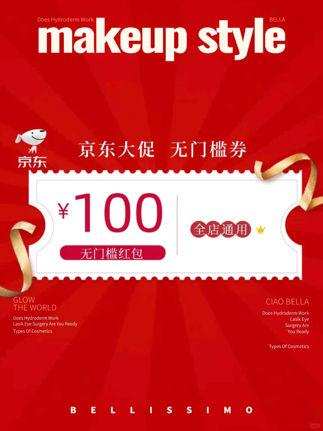 无门槛券点击直接领取