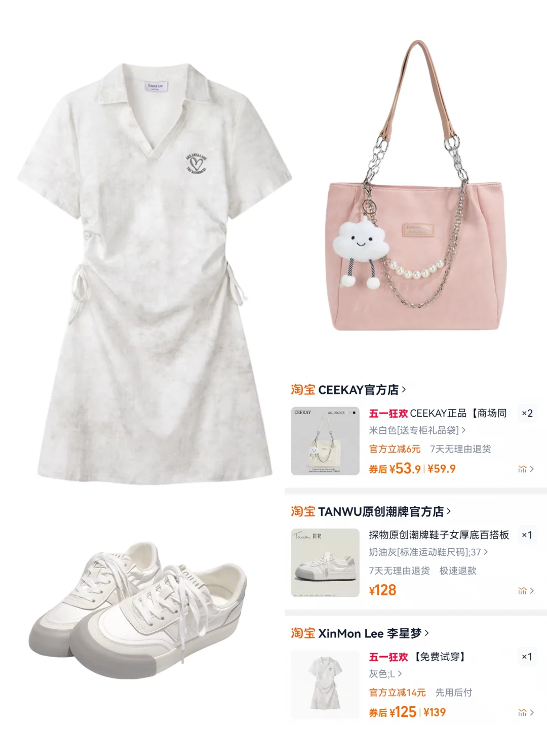 提前收藏！夏日掐腰显瘦裙子 温柔平价穿搭