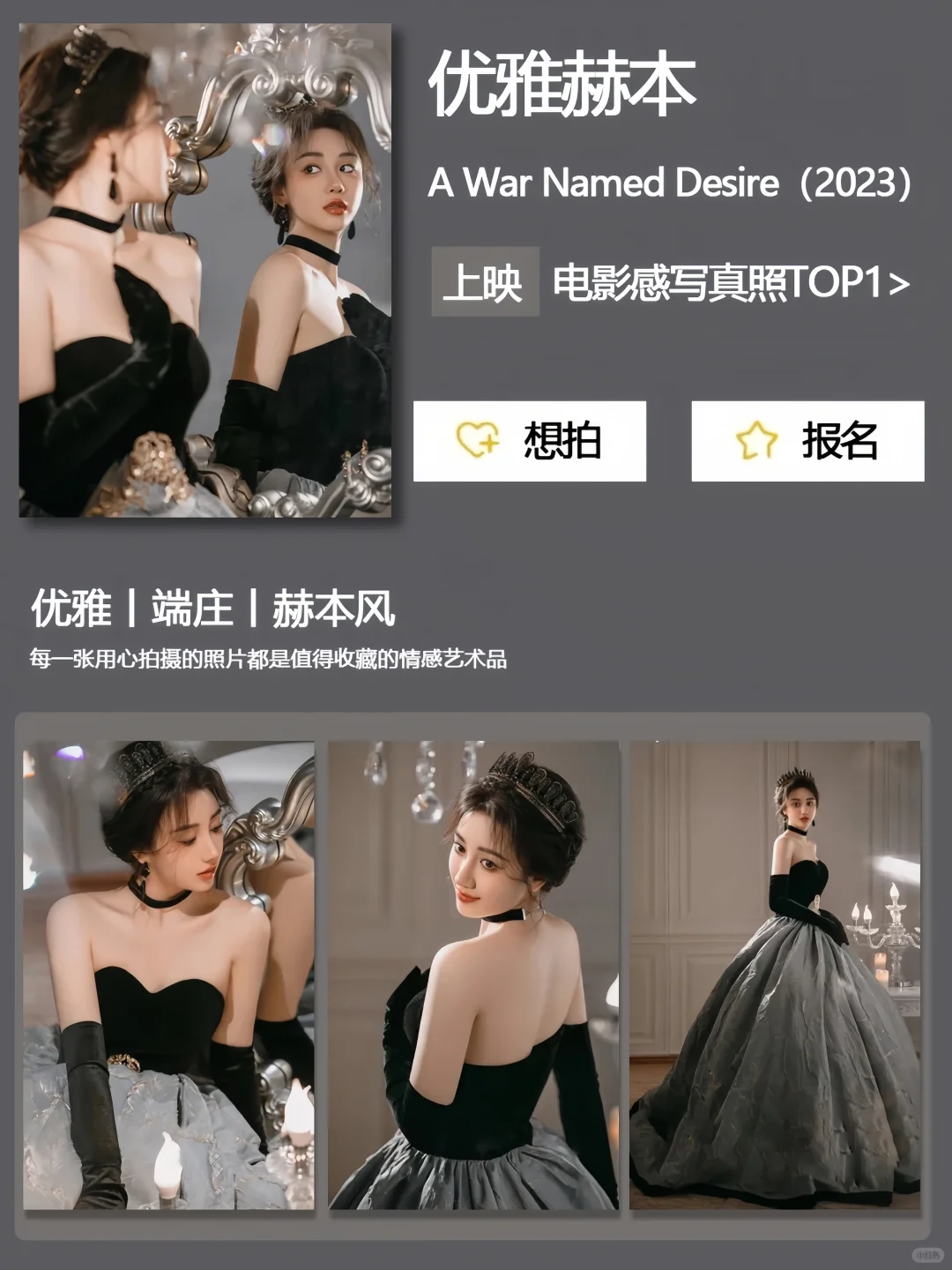昆明本地一家专拍女士的写真馆！！