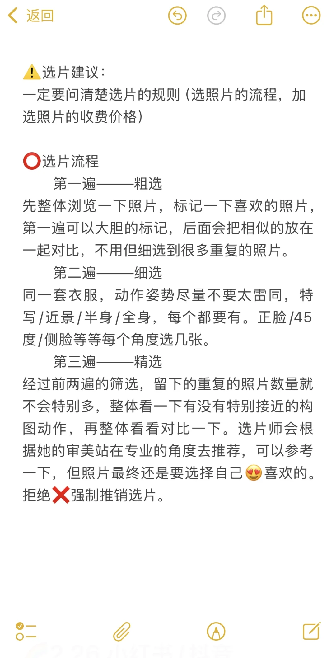 女生收下吧🥺拍写真必备攻略❗️❗️