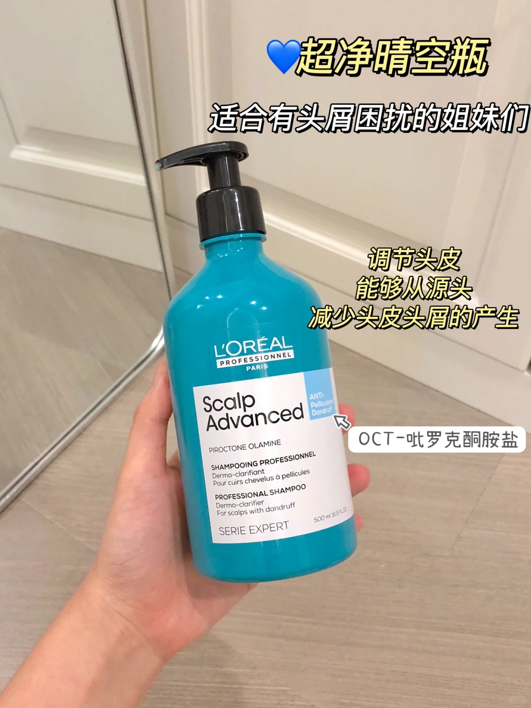欧莱雅PRO洗发水！细软塌求你们买！