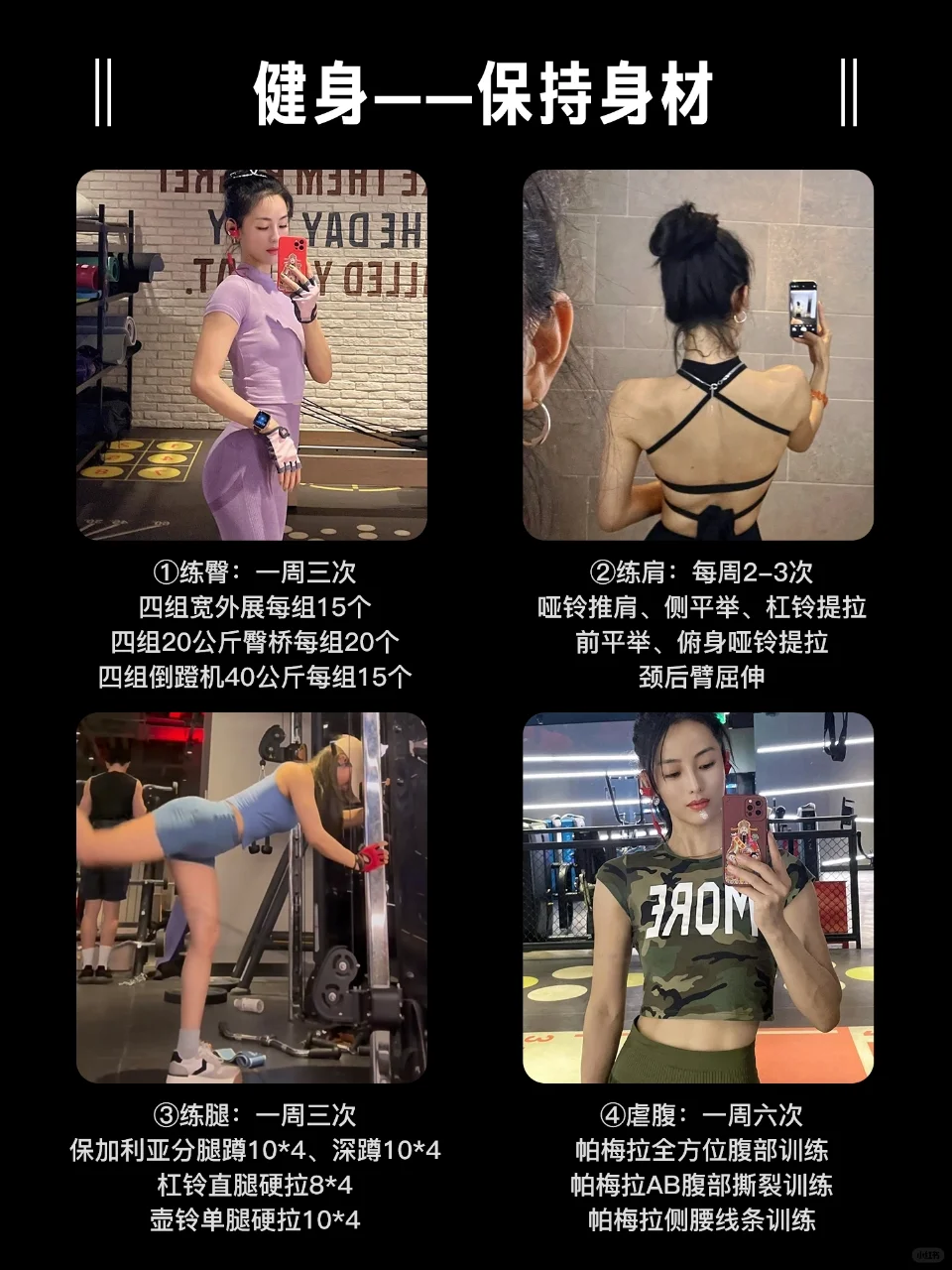 38岁，空腹挨饿5年，健身+抗衰美到换了个人