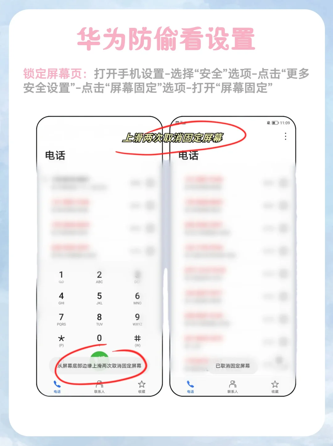这样设置，再也不怕别人偷翻手机了