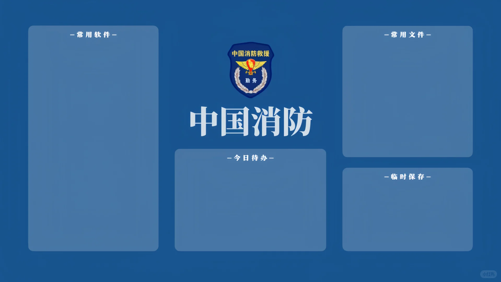 中国警察电脑分区壁纸