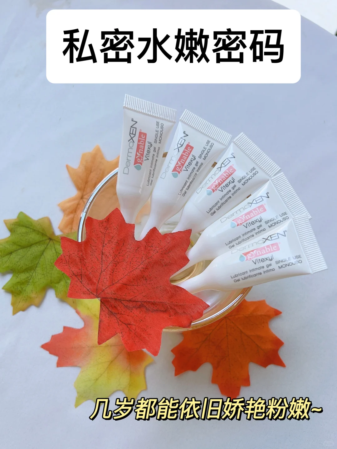 拒绝私密干巴黑化！小花园真的好娇嫩~