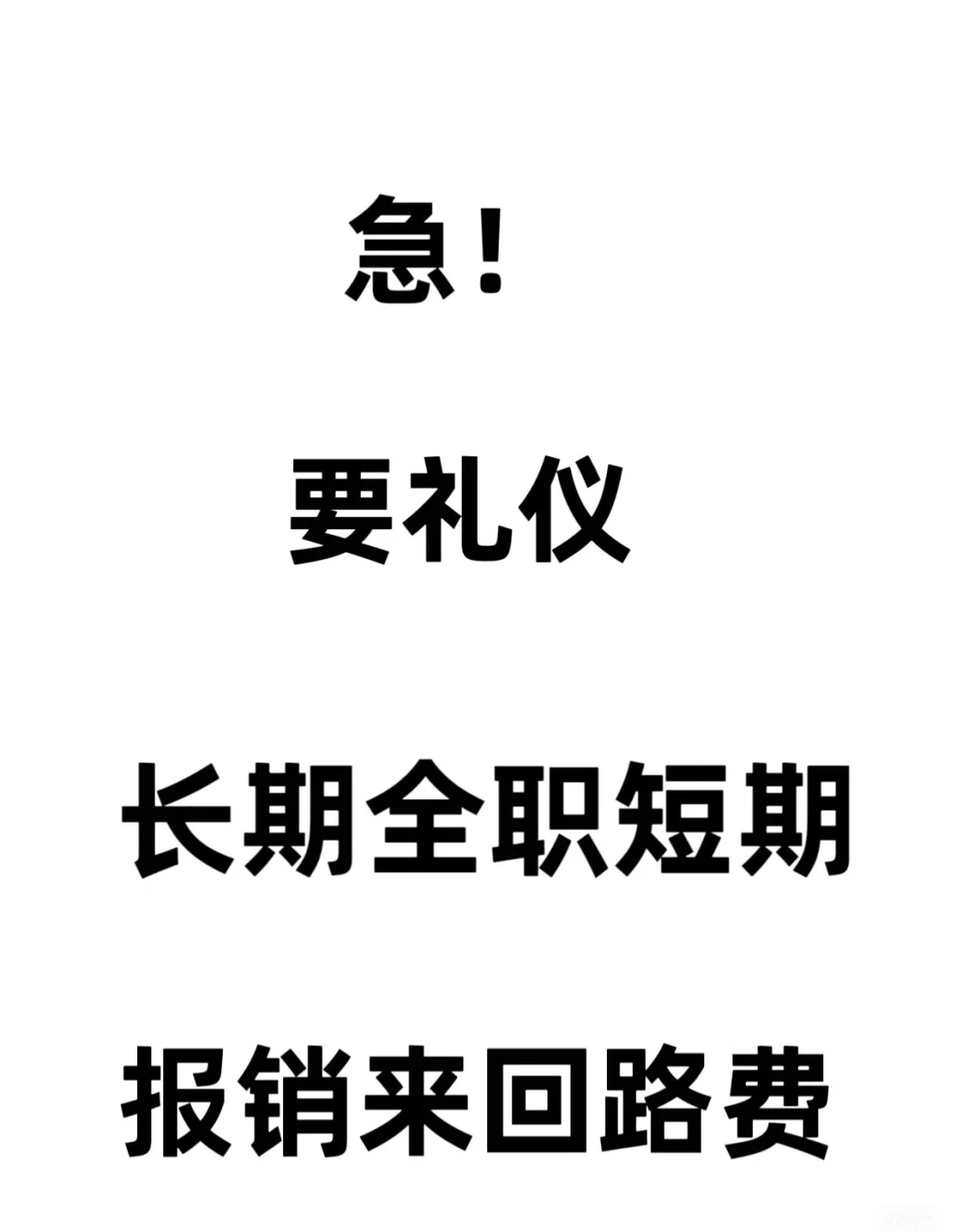 汉服礼仪 一天500～700💰