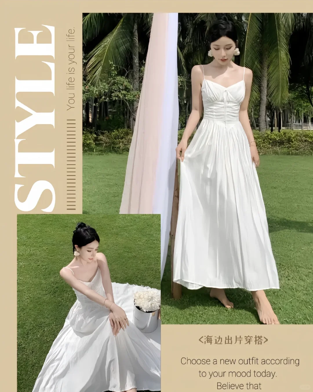 海边仙女高级穿搭，巨出片