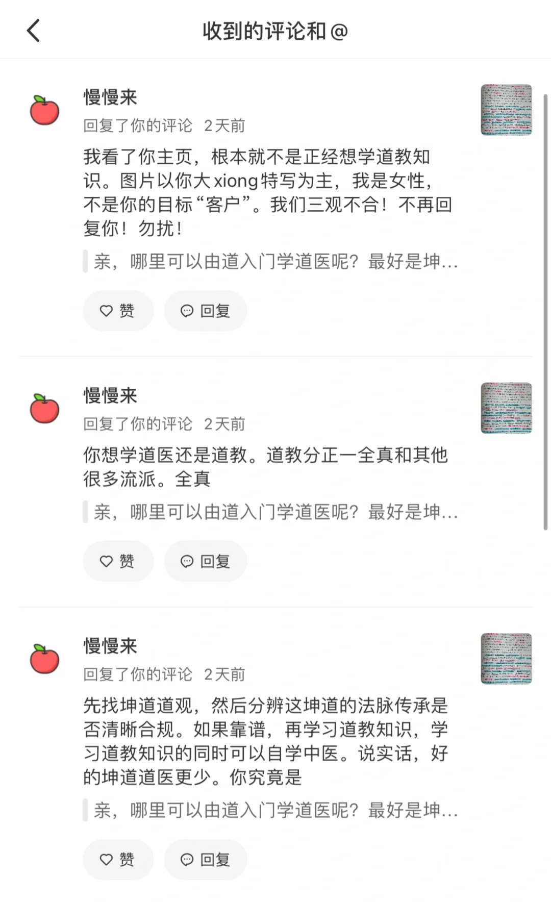 第一次感觉到莫名其妙的恶意