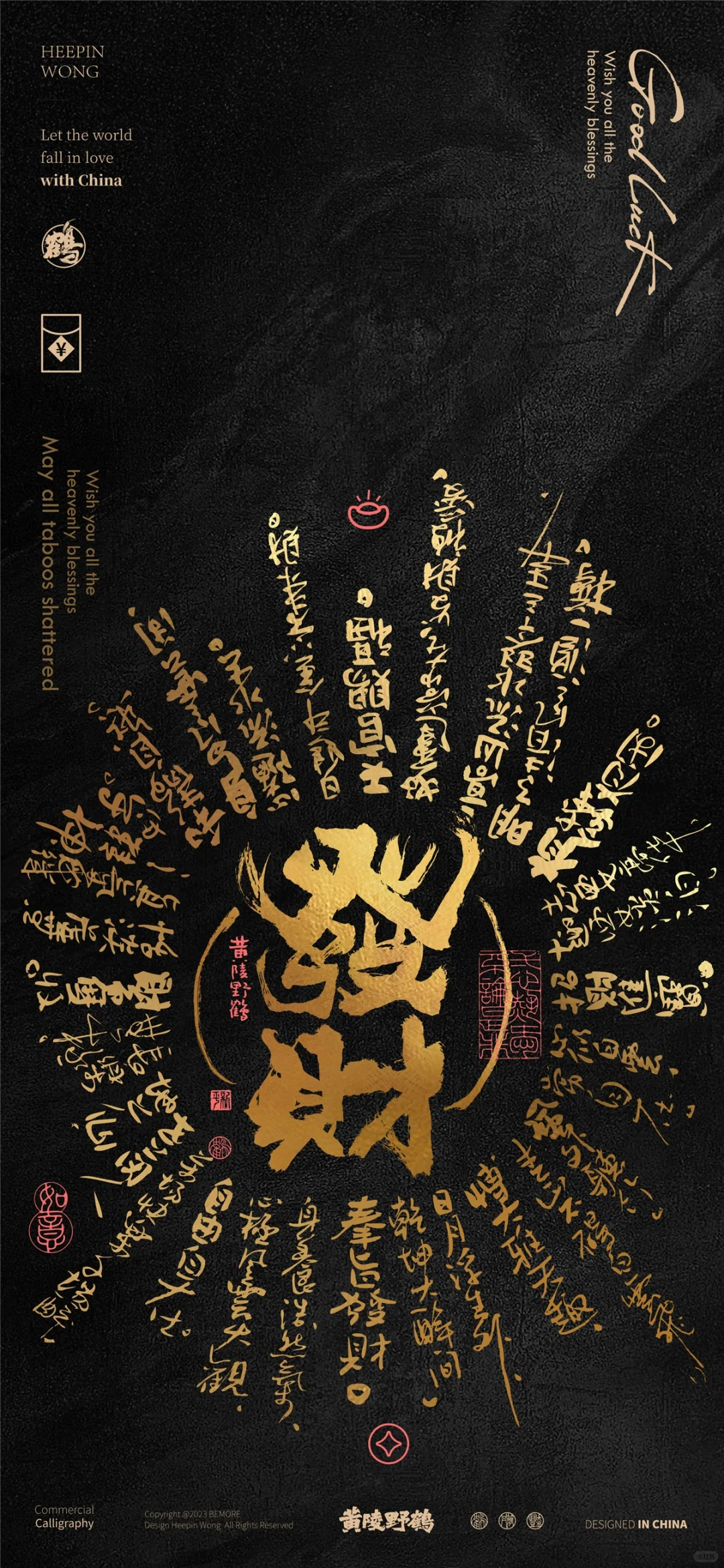 来个发财吧☺️每天需要些念想的，比如屏保