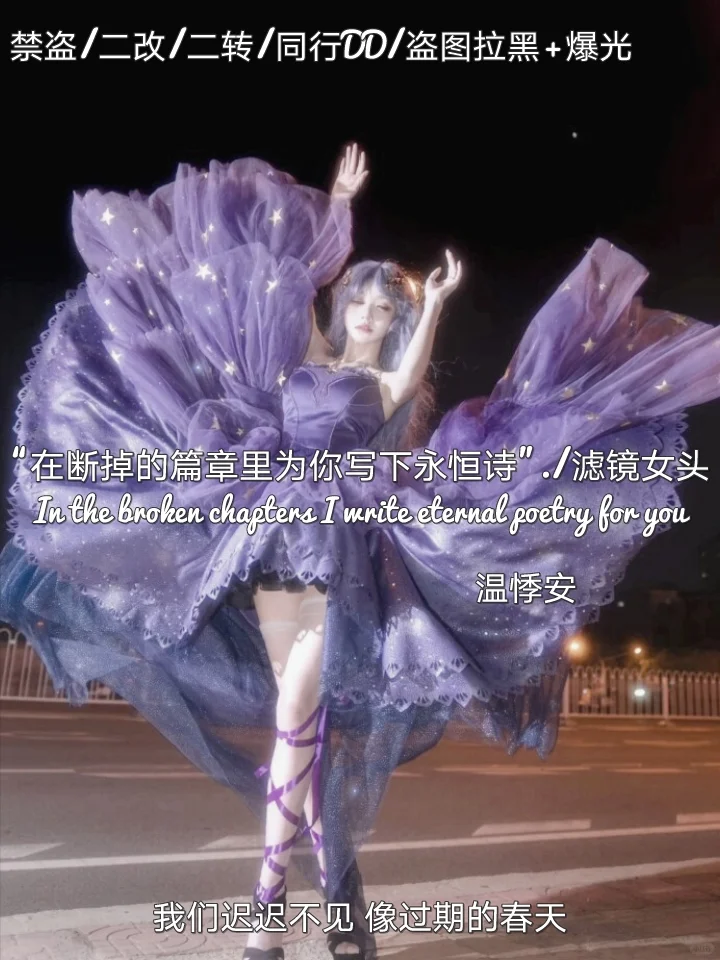 “在断掉的篇章里为你写下永恒诗”滤镜女头