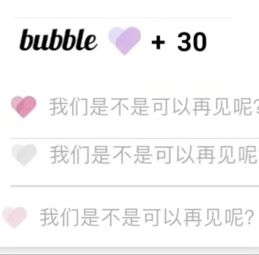 泡泡到底出现哪种情况的时候续费