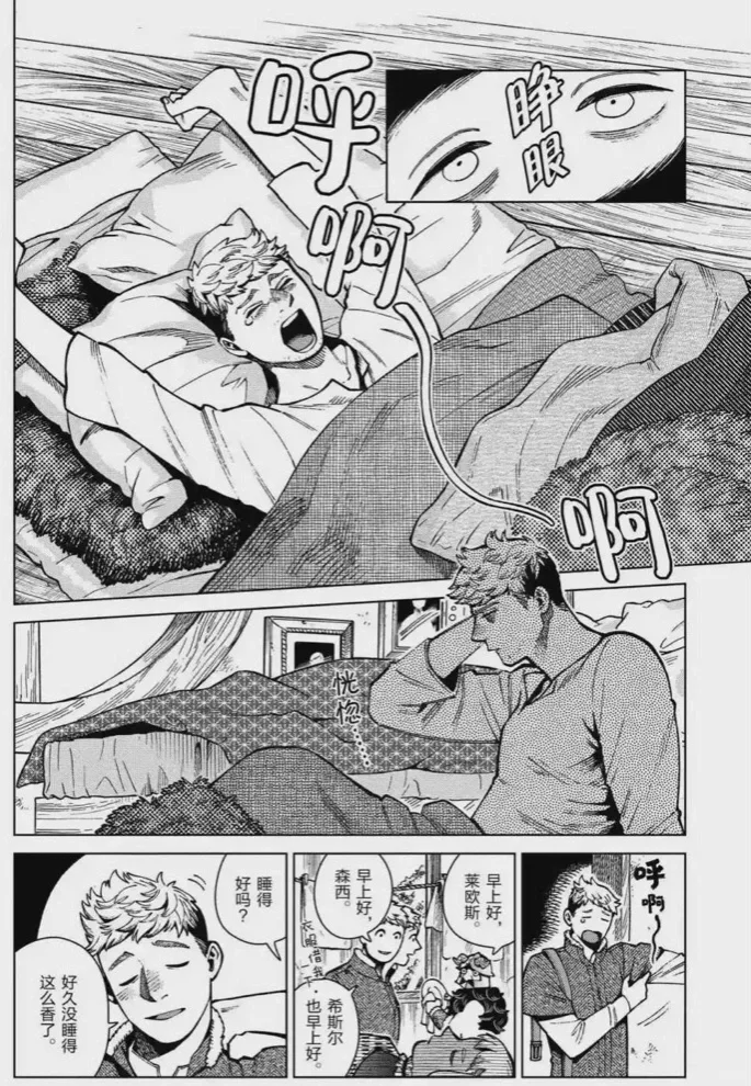 我有点那个了