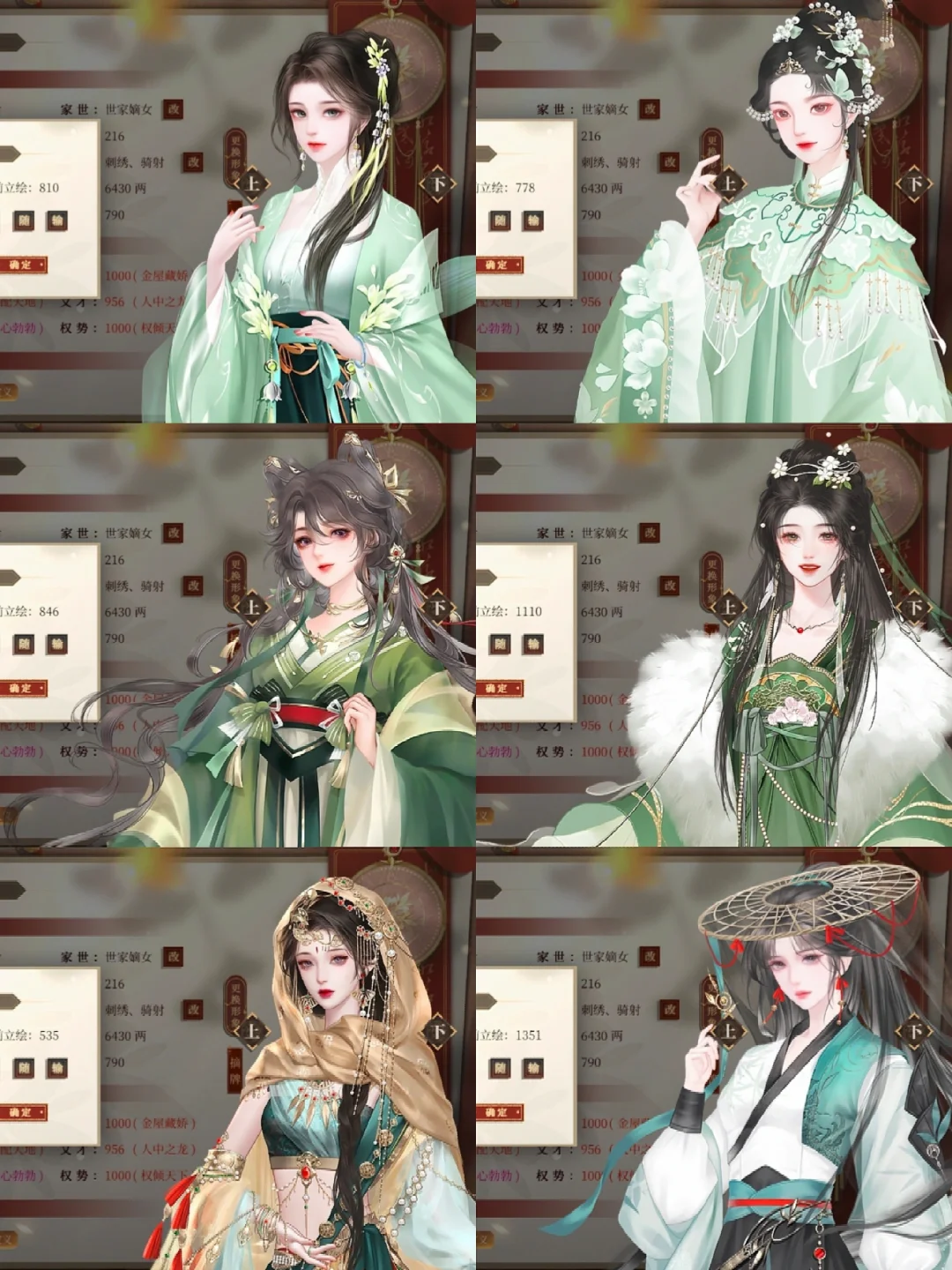 江山千秋万代绿色系立绘