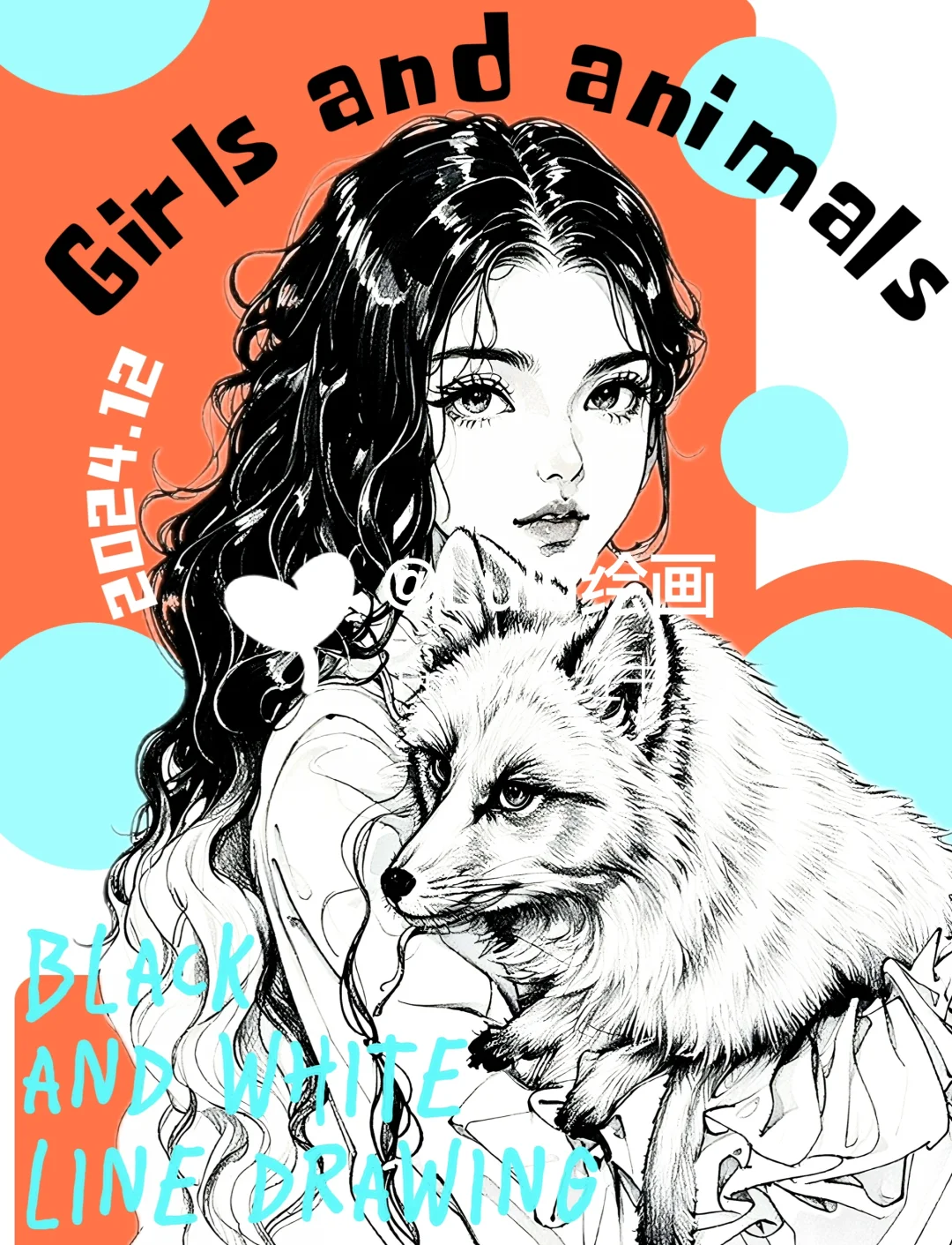 创意人物线描 | 《少女和她的萌宠》素材分享