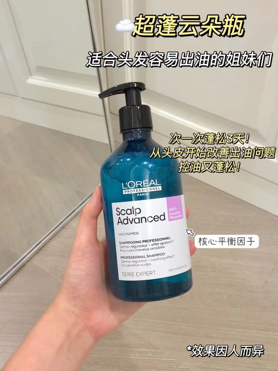 欧莱雅PRO洗发水！细软塌求你们买！