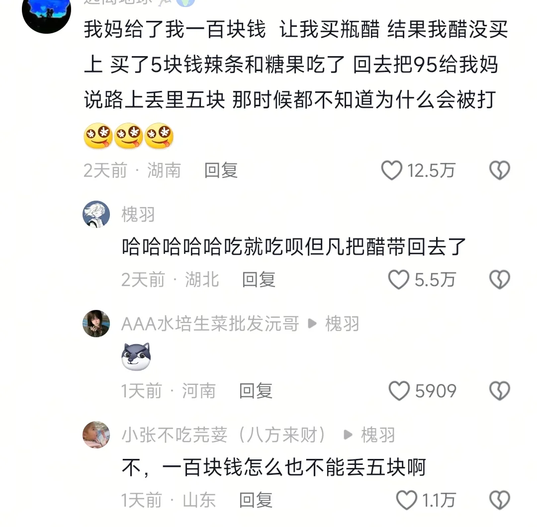 没有一顿打是白挨的