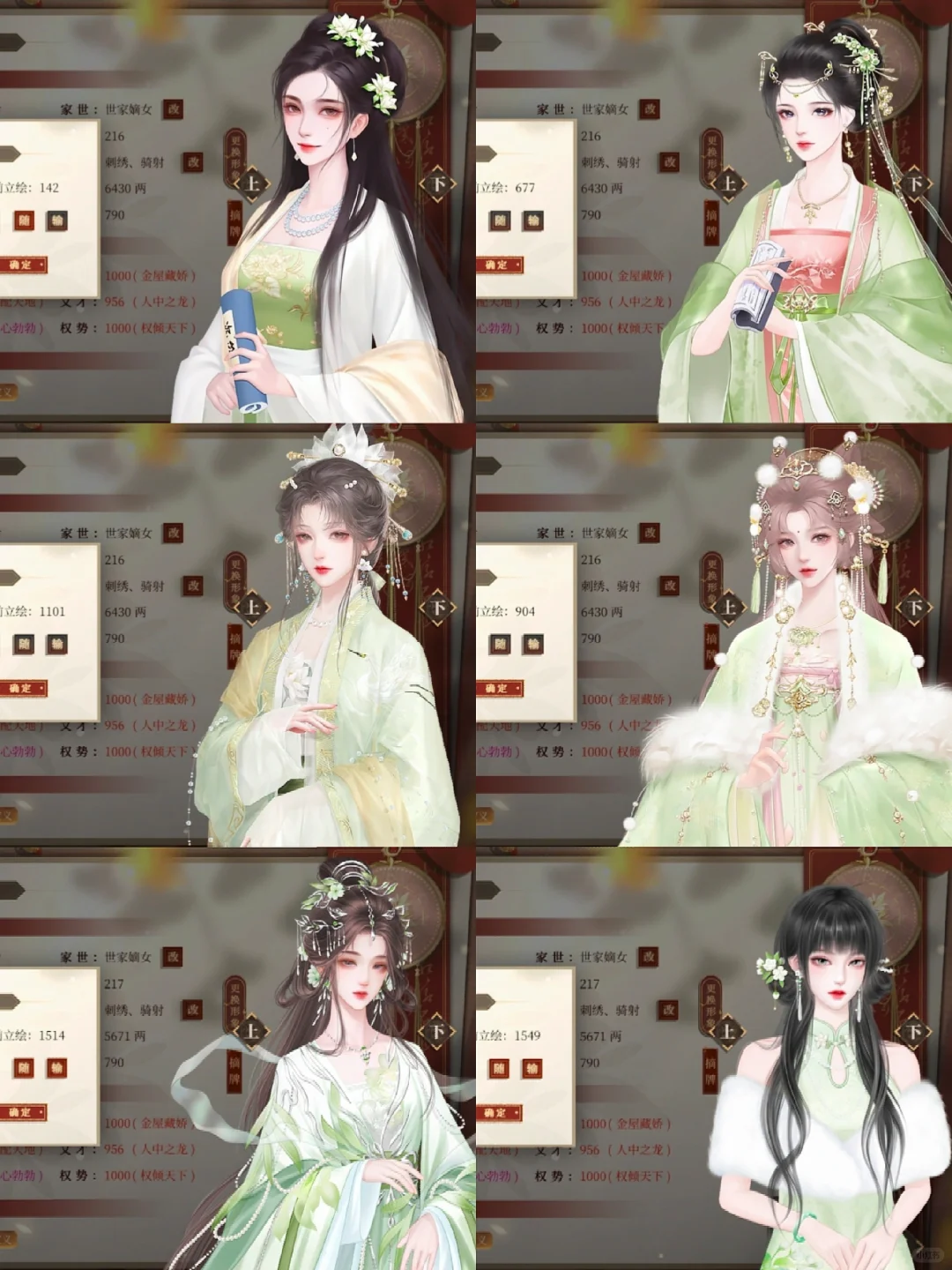 江山千秋万代绿色系立绘