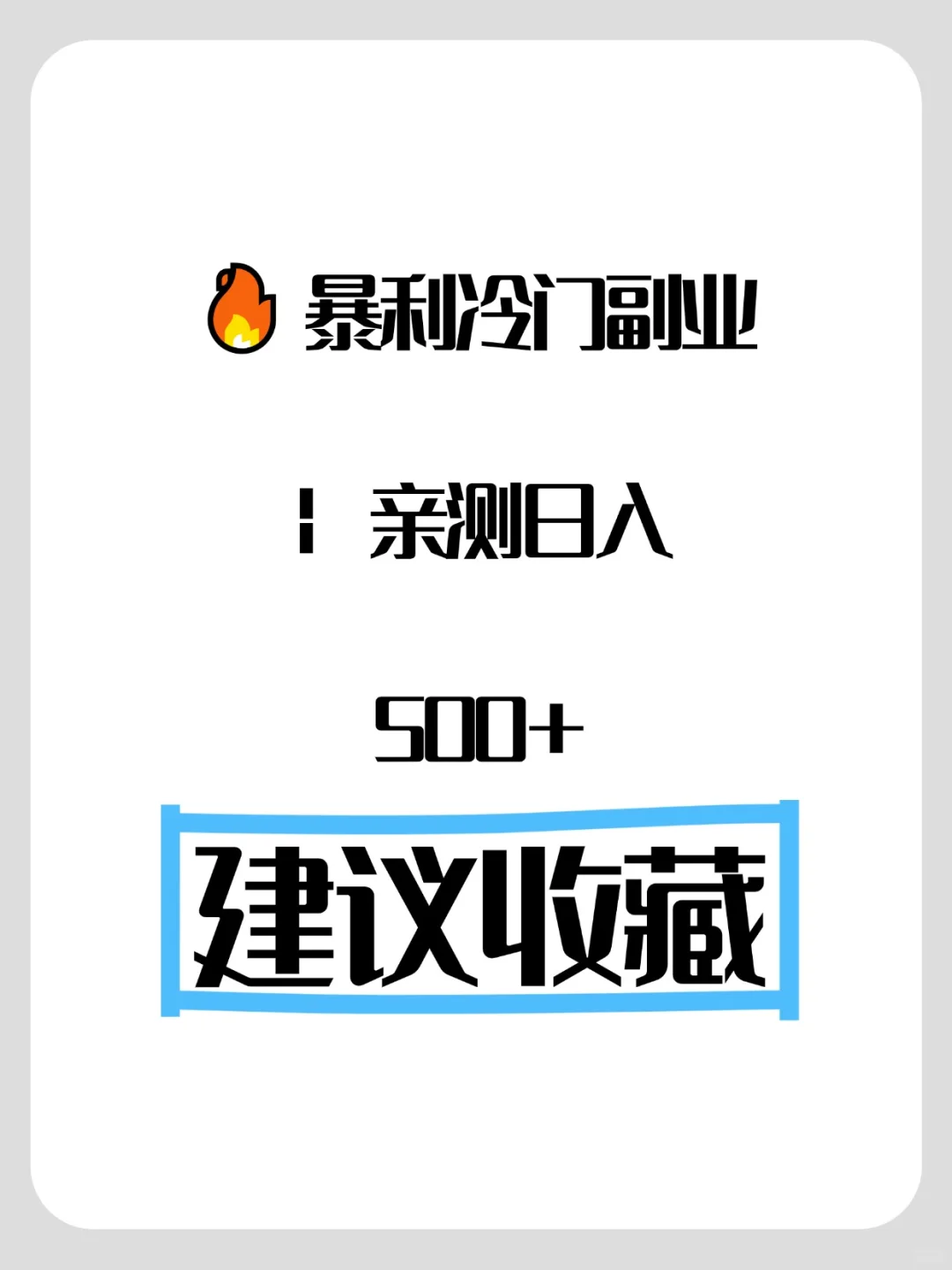 男粉写真站搭建｜自动引流躺赚米