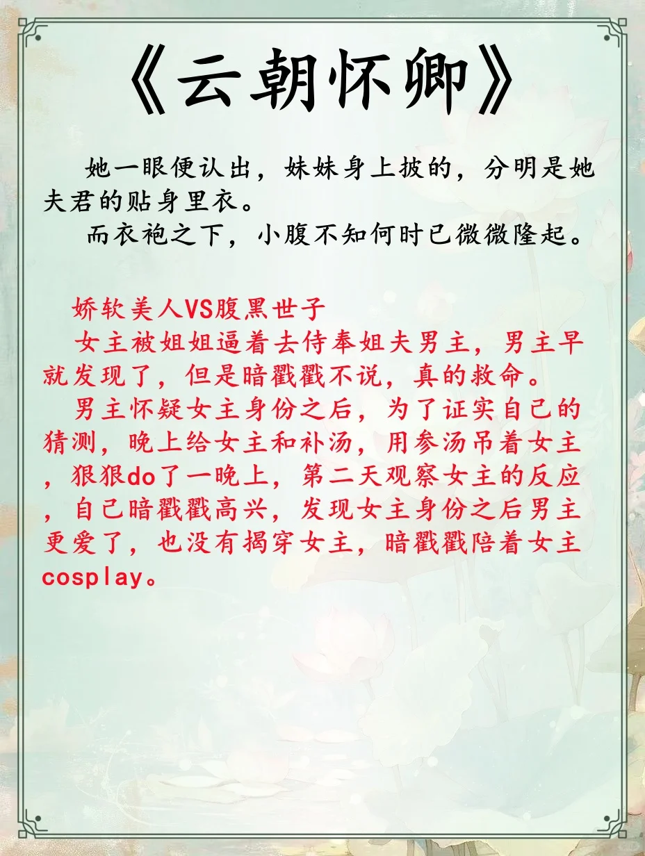“妹妹，逃什么，可真让为兄好找啊!”