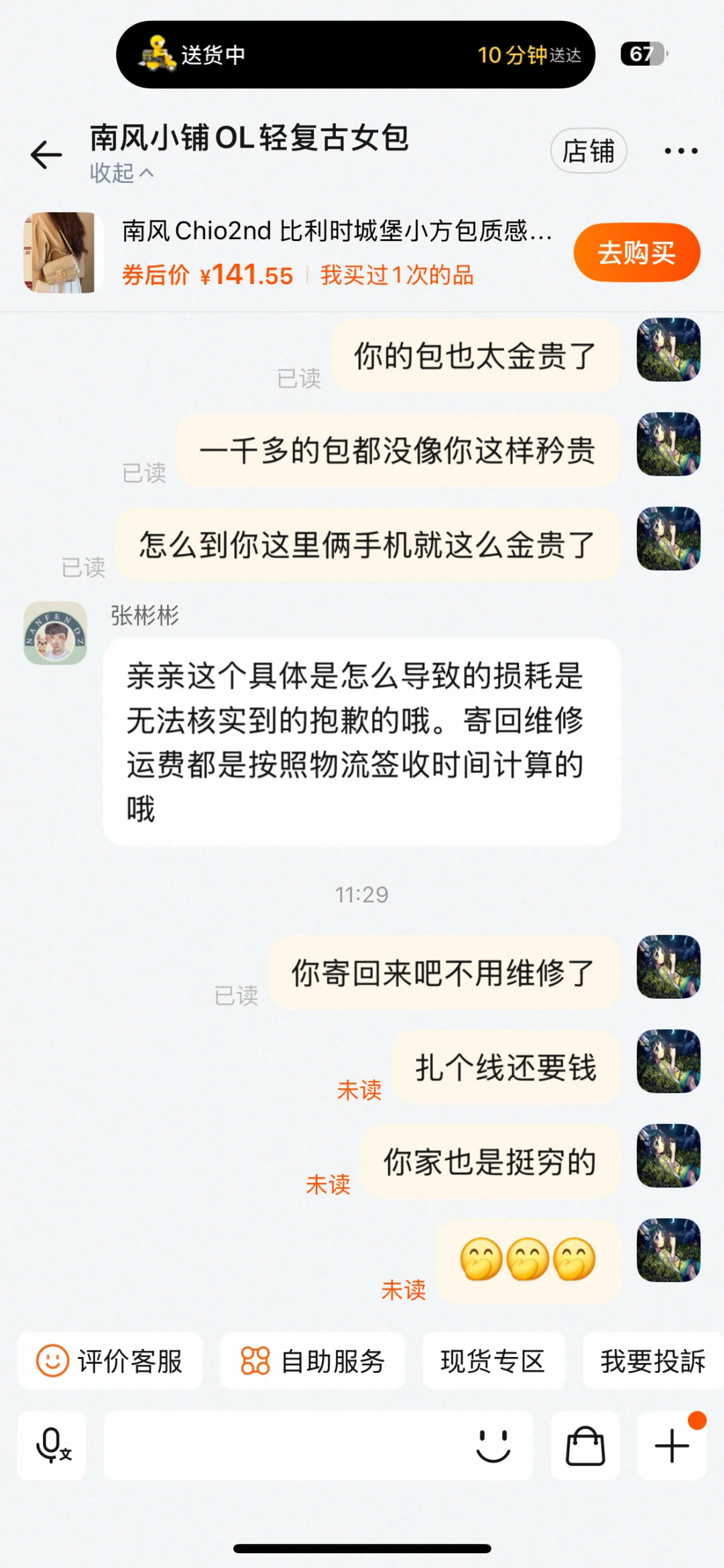 避雷南风小铺轻复古女包