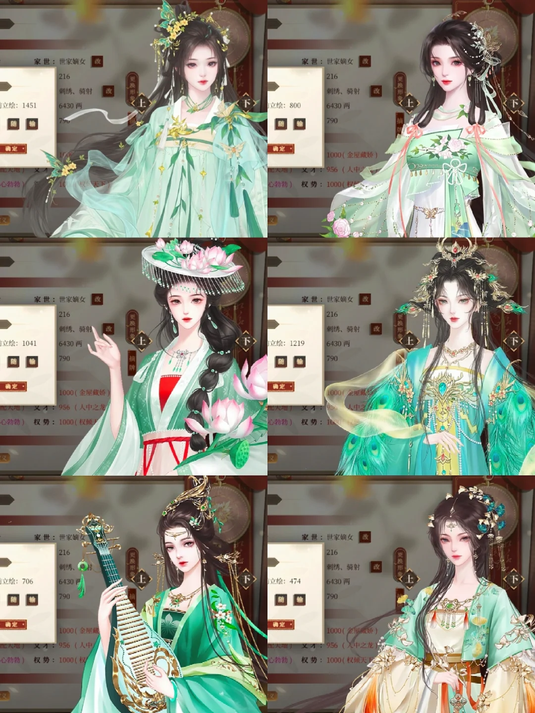 江山千秋万代绿色系立绘