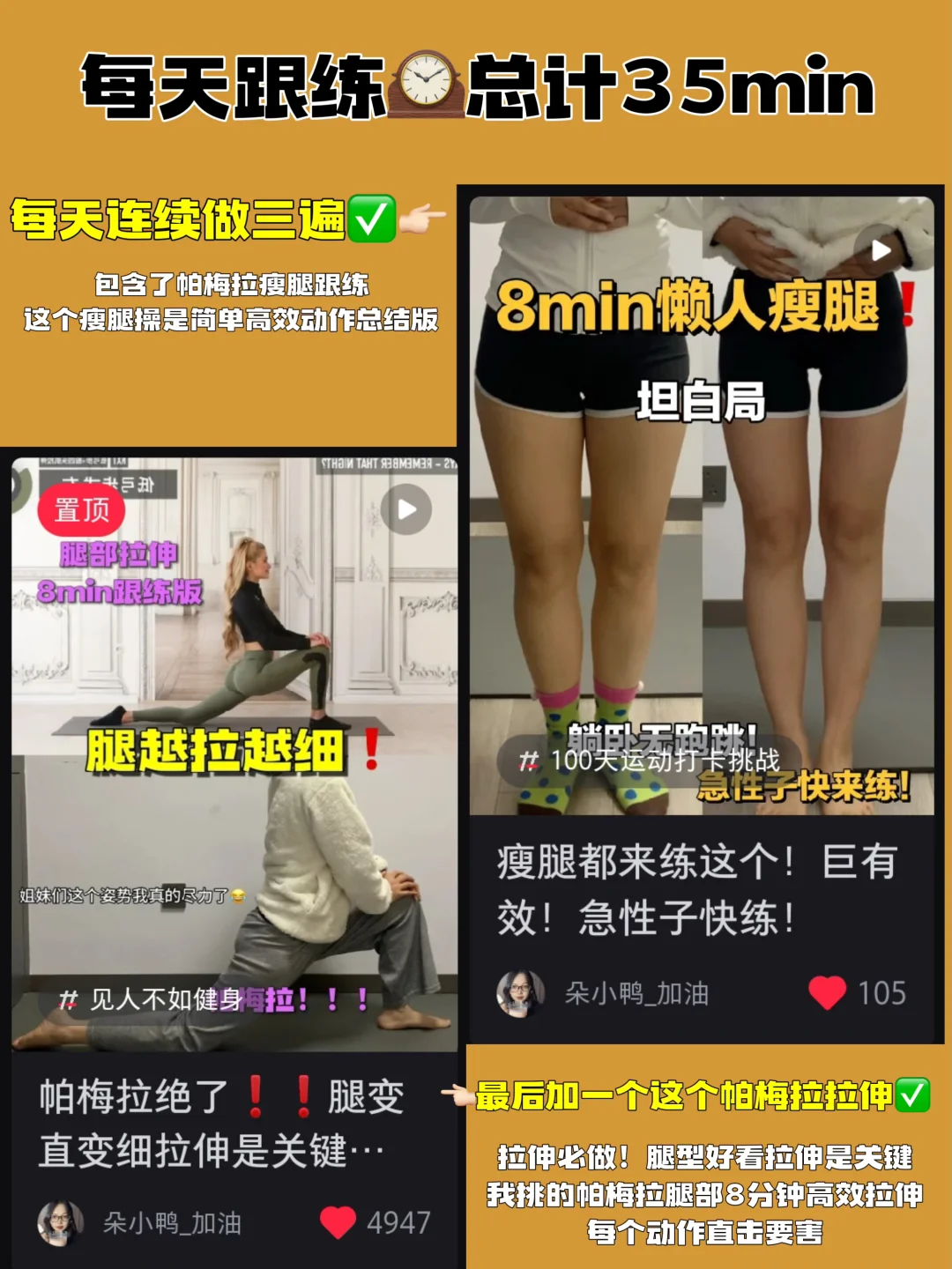 懒人瘦腿听我的！半个月！直接看对比！！