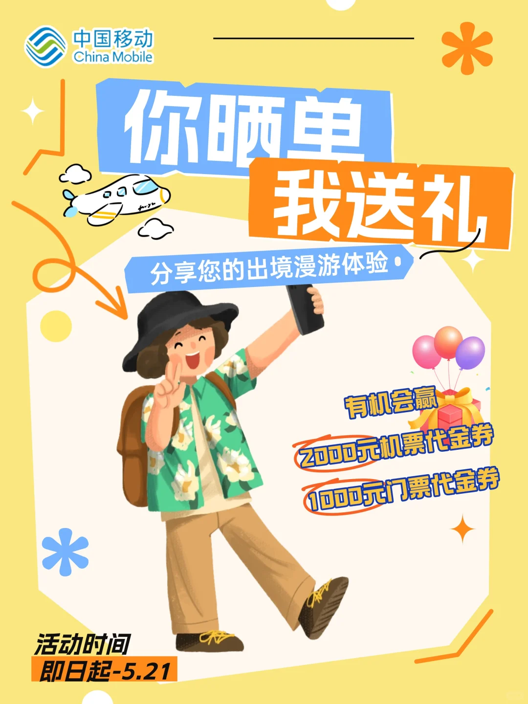 抽奖 | 假期美照别浪费！送3个小米充电宝