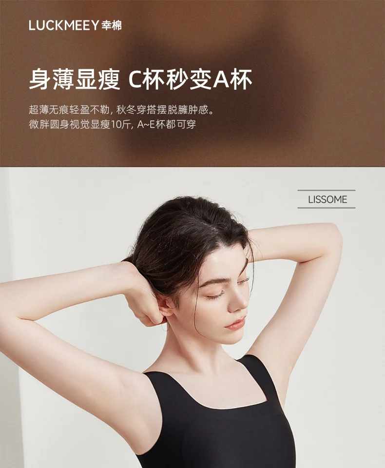 幸棉纸片内衣女胸大显小瘦收副乳防下垂大码