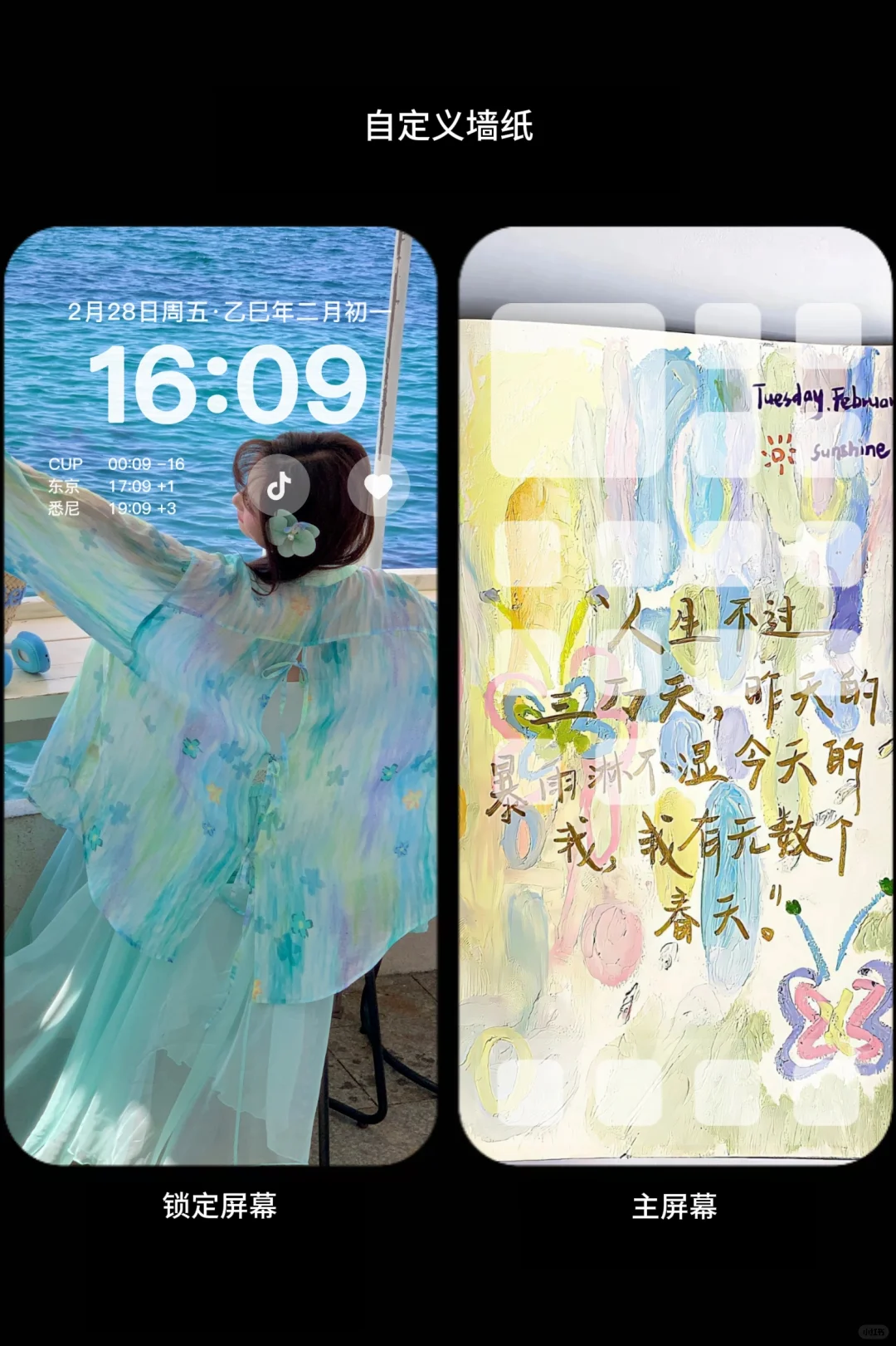 爱与自由，二八分！