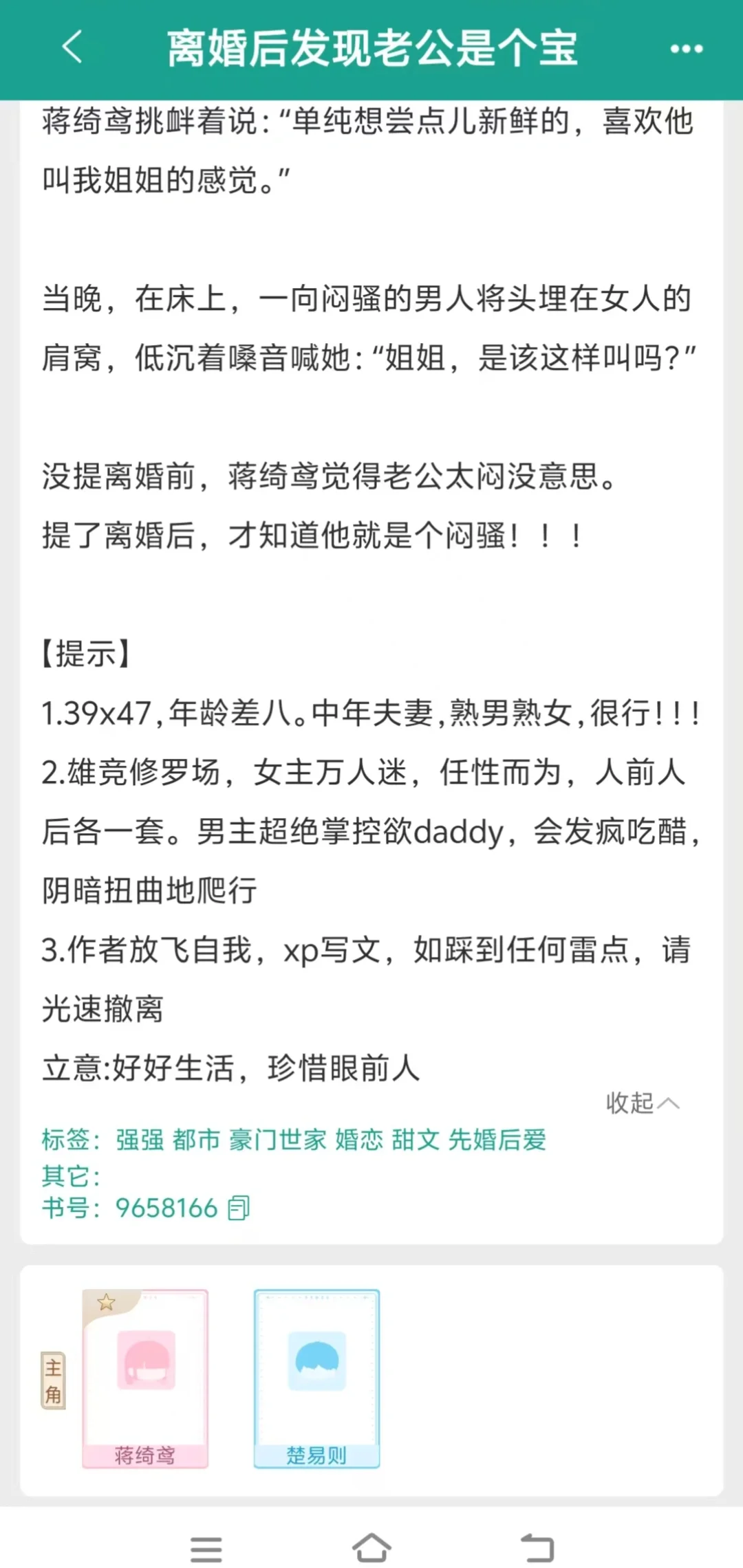 中年夫妻太好磕！娇媚妻子x爹系老公