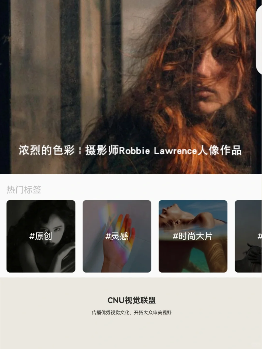十二个审美收集网站大公开