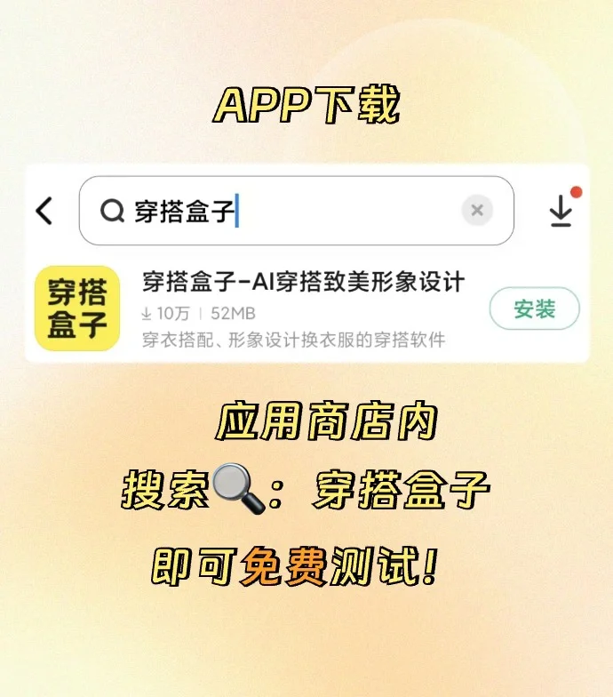 体型判断：纯干货，学穿搭的女主码住❗️