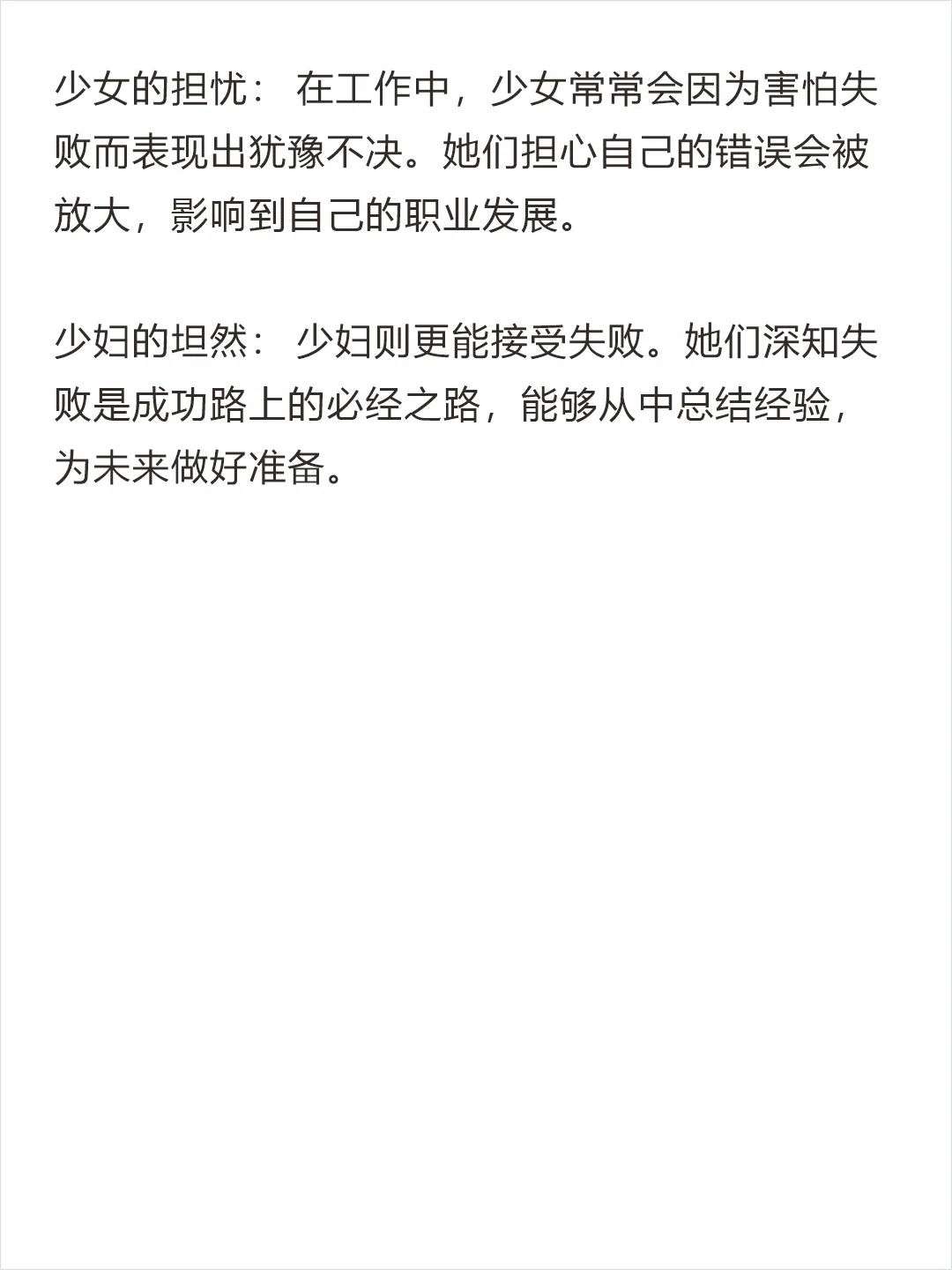 办公室里少女与少妇10种不同韵味对比