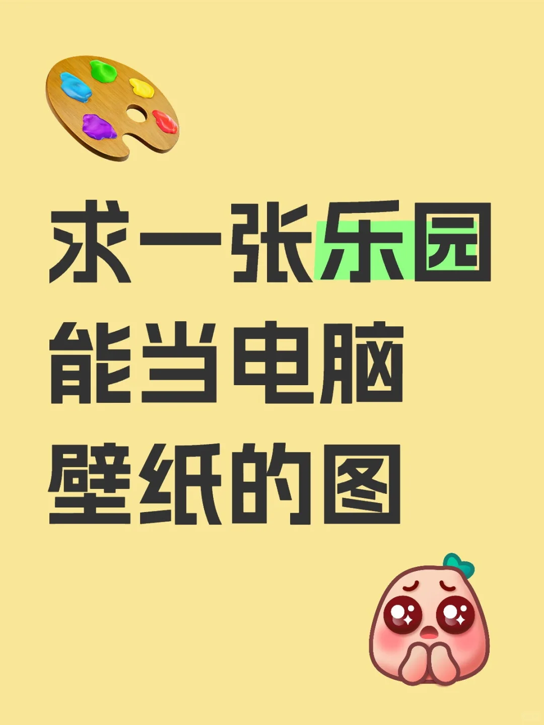 想换个电脑桌面壁纸，有没有合适的呀