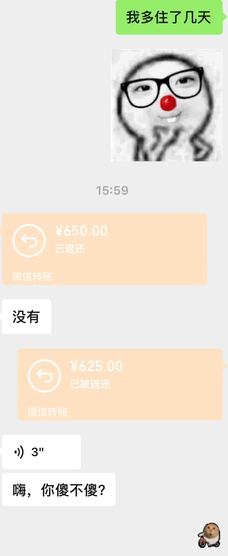 临时跟陌生阿姨住了一个月 这几天搬走了 想算一下房租 结果她不肯收怎么办