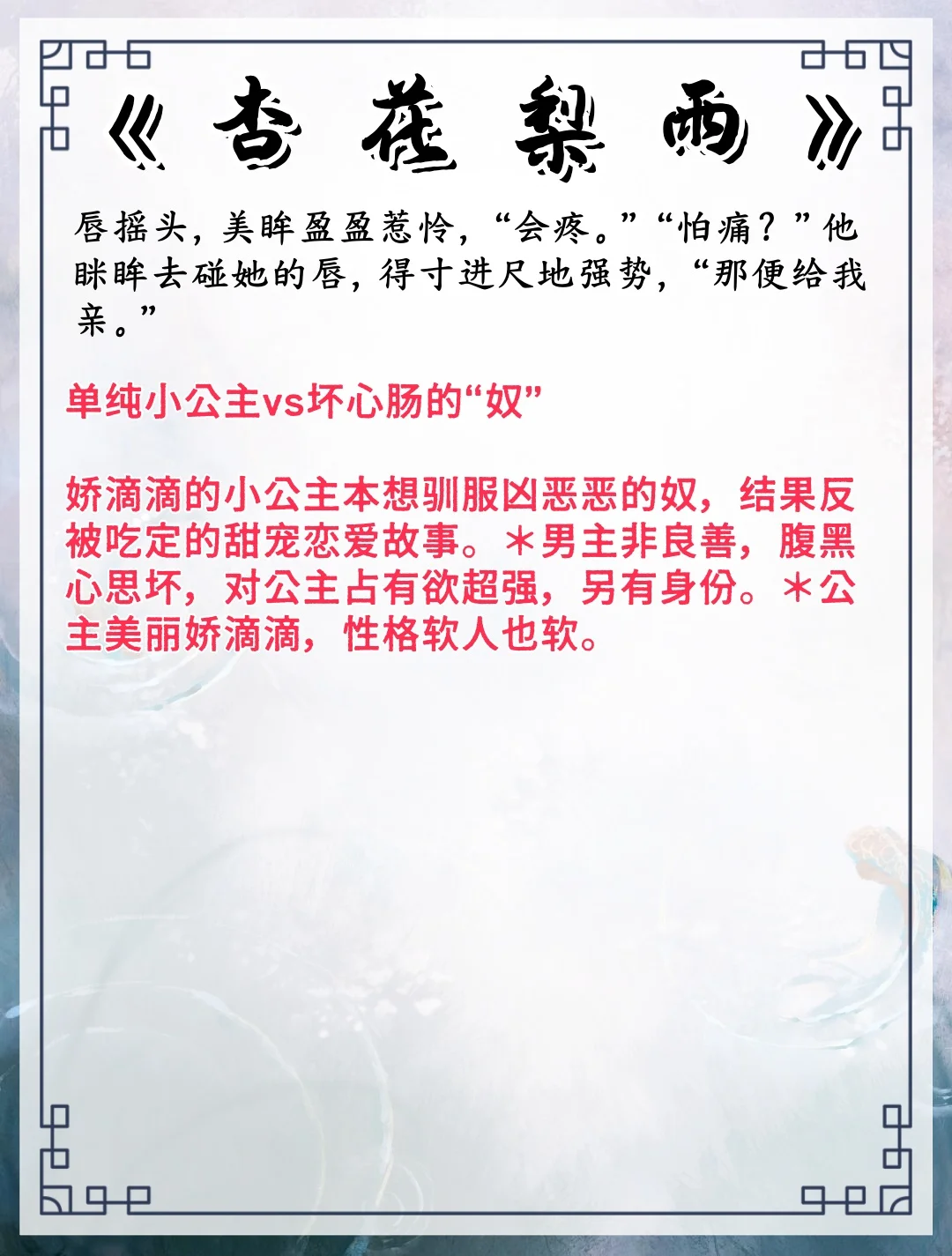🔥女主是绝色人妻高糖🍬不避☁️的古言