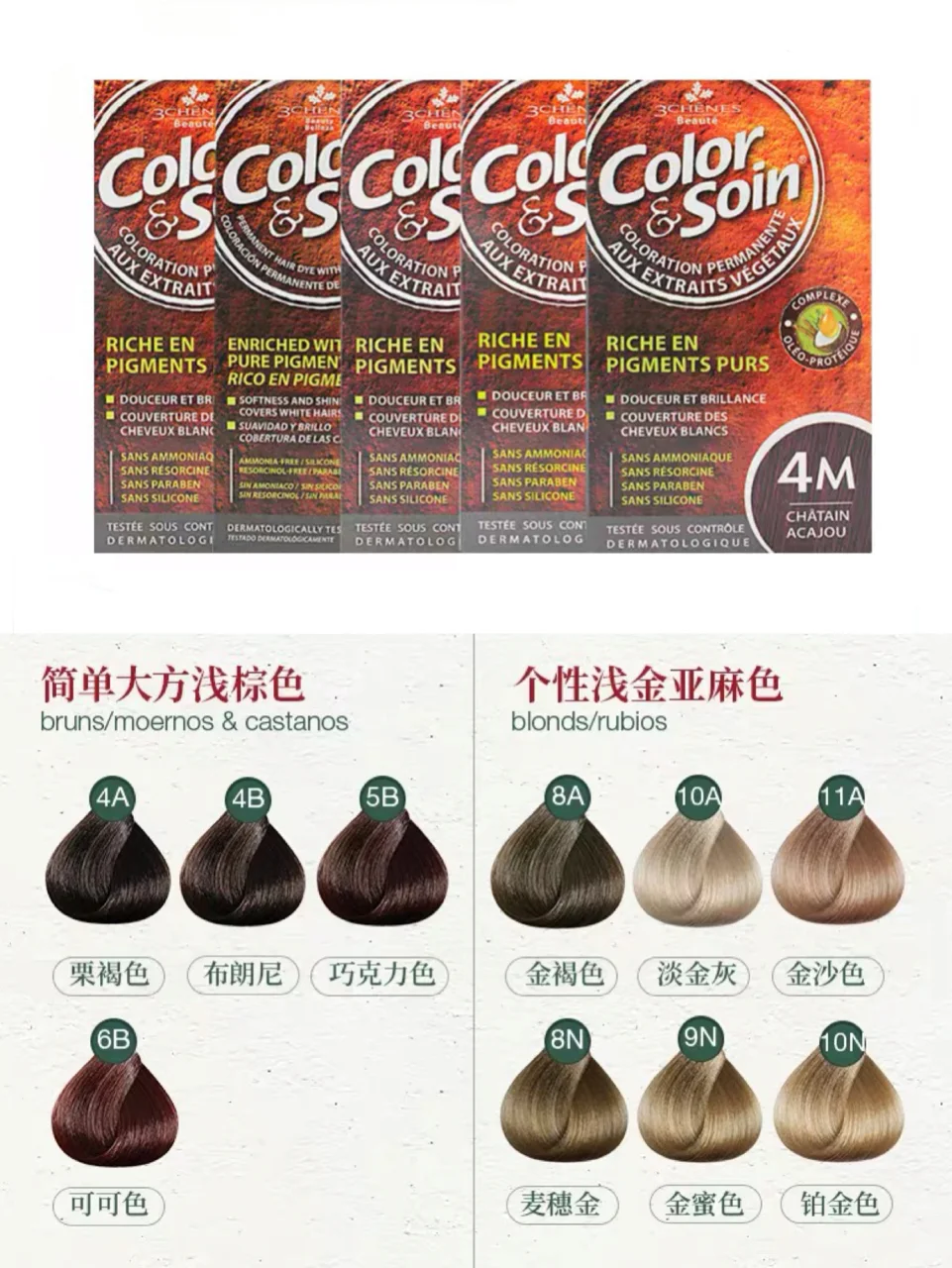 好用的家用染发剂大合集‍♀️好看发色diy