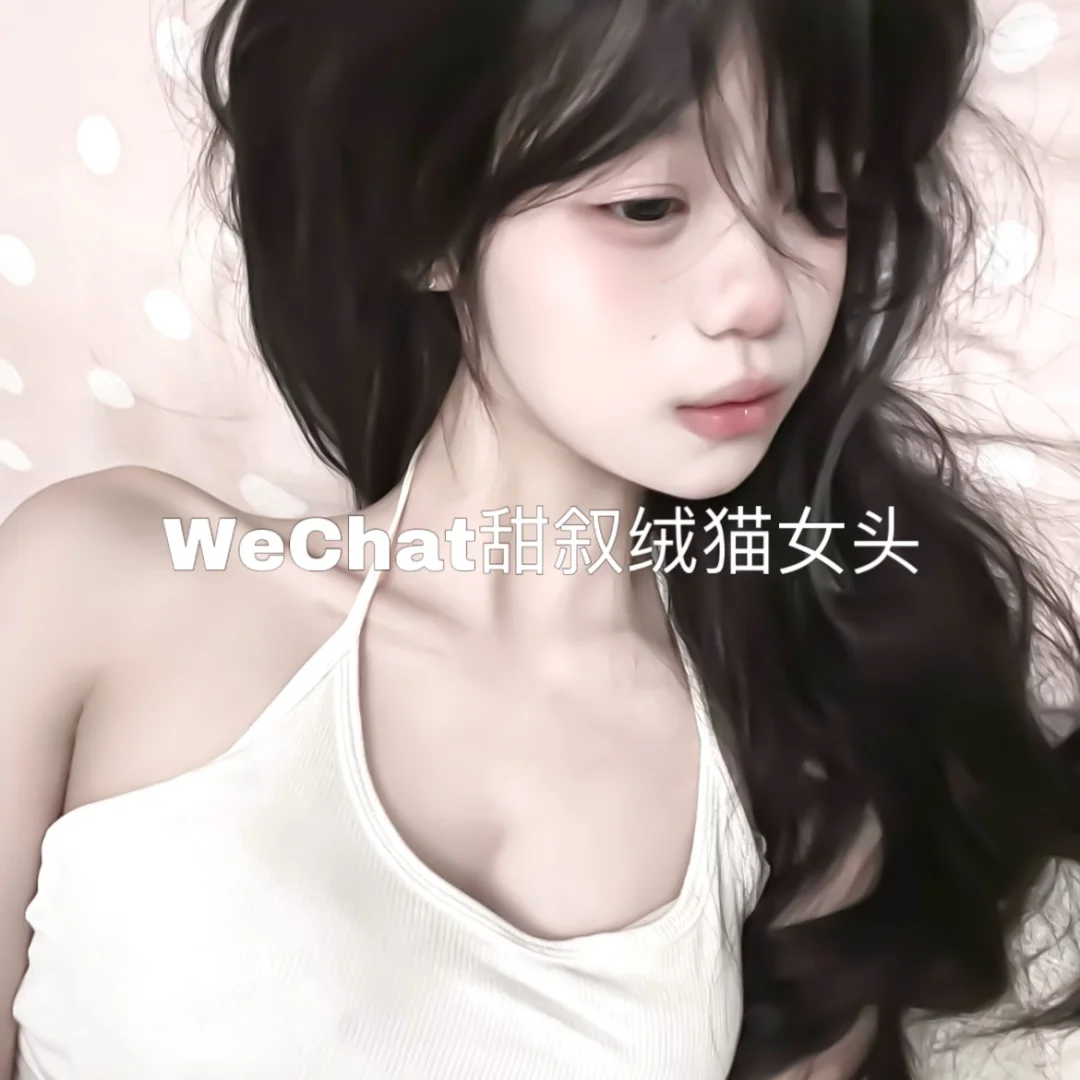 胆小鬼 你是否也会思念我呢oᴗOಣ