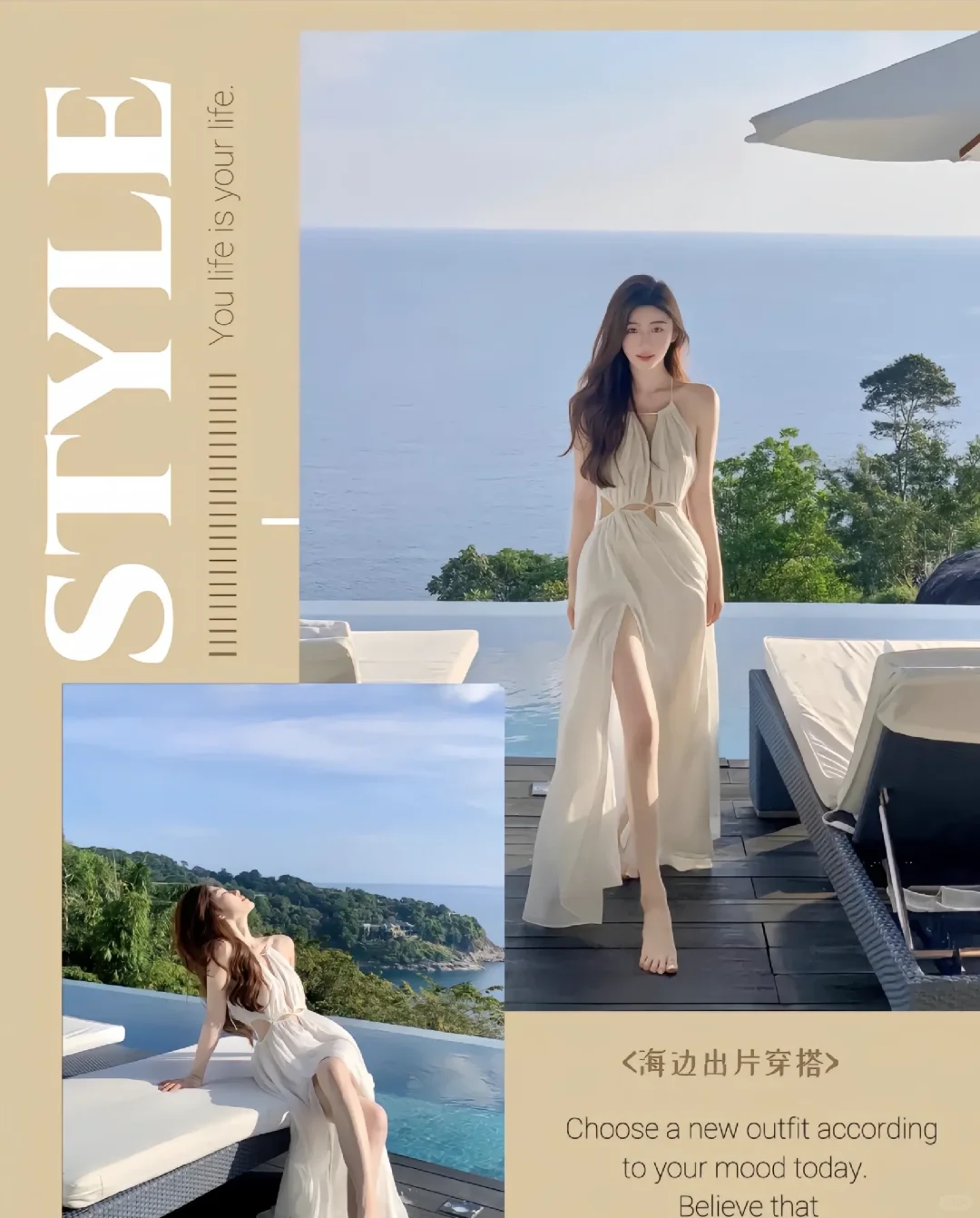 海边仙女高级穿搭，巨出片