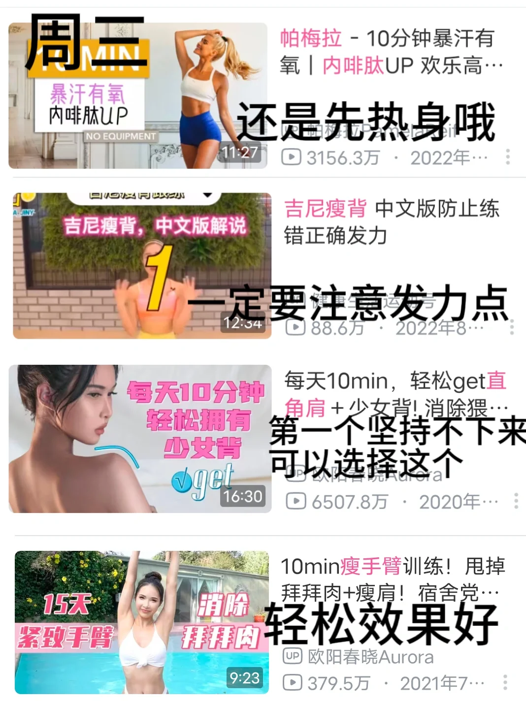 瘦四十斤无痛运动｜无氧篇（宿舍家都合适）